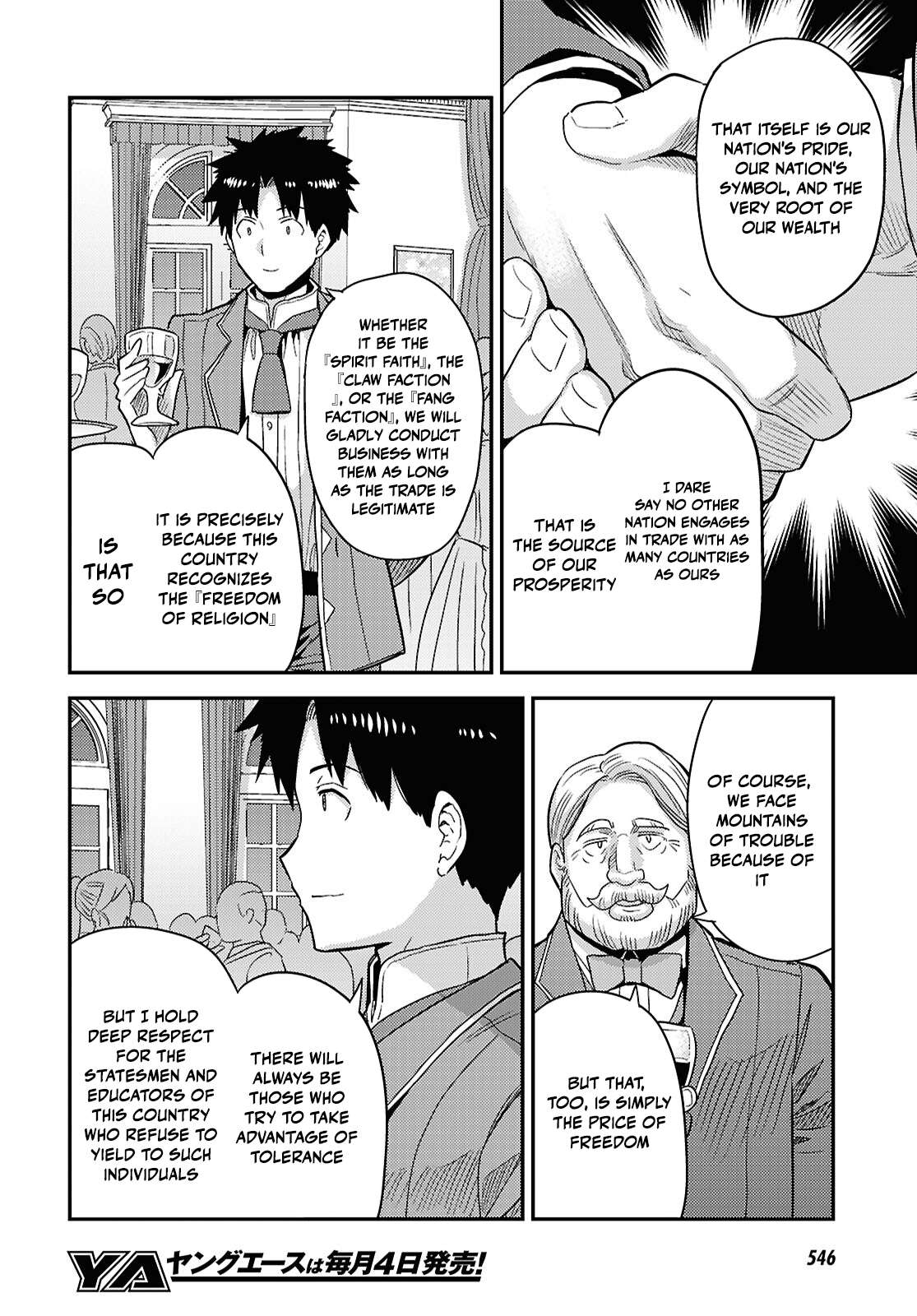 Risou no Himo Seikatsu 38