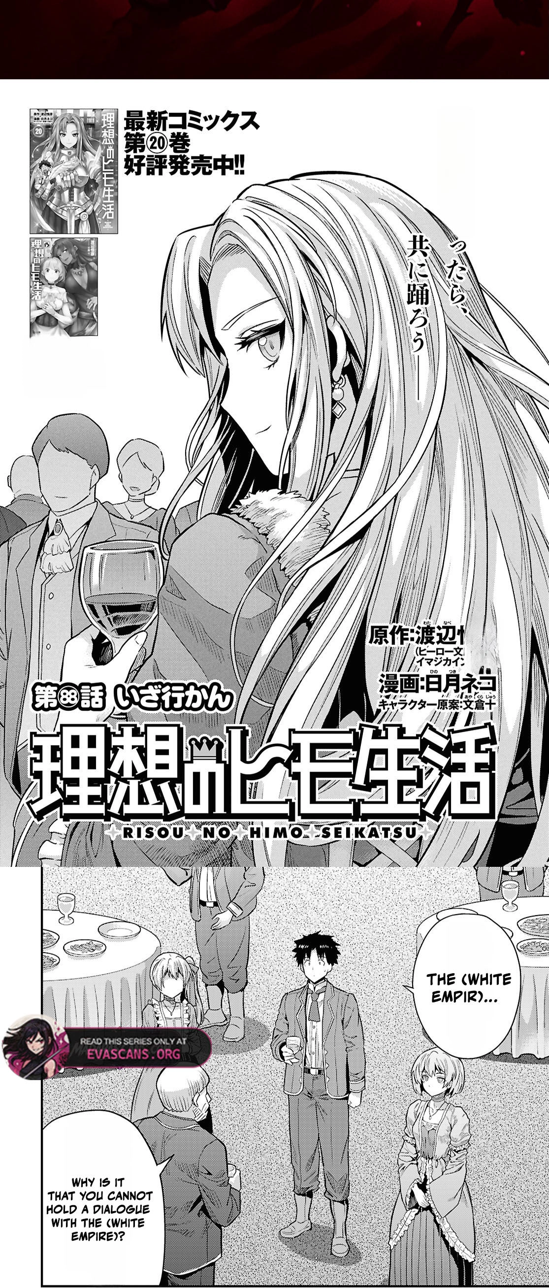 Risou no Himo Seikatsu 2
