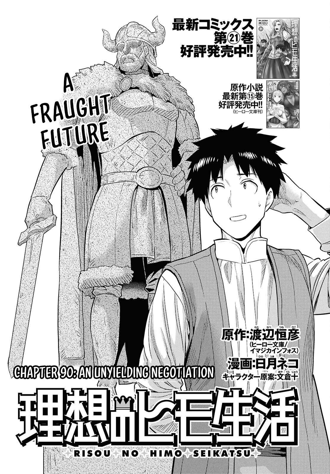 Risou no Himo Seikatsu 2