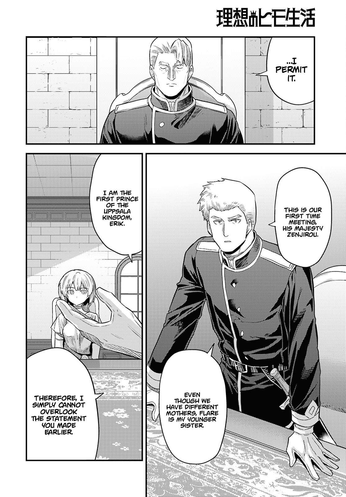 Risou no Himo Seikatsu 15