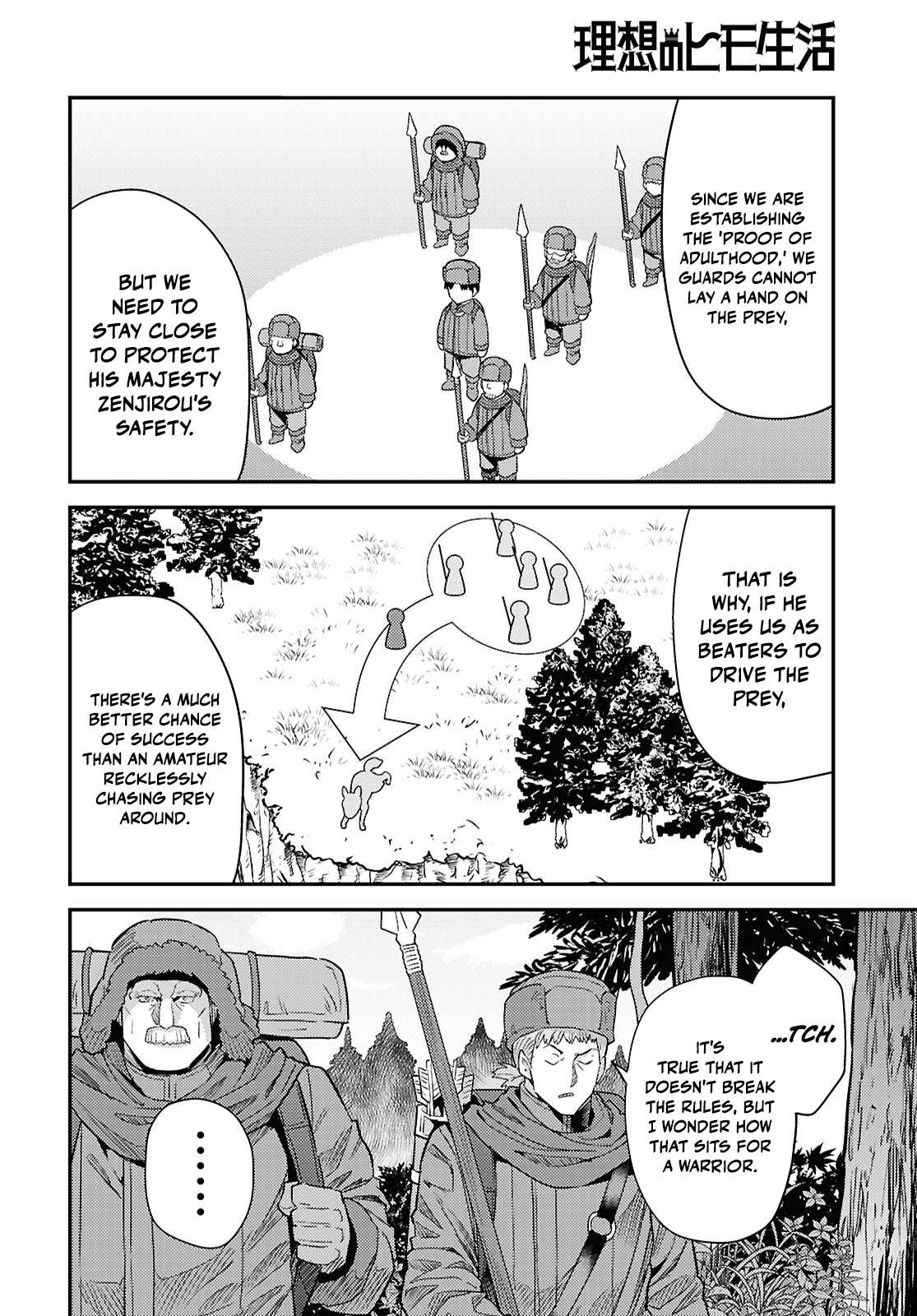 Risou no Himo Seikatsu 12