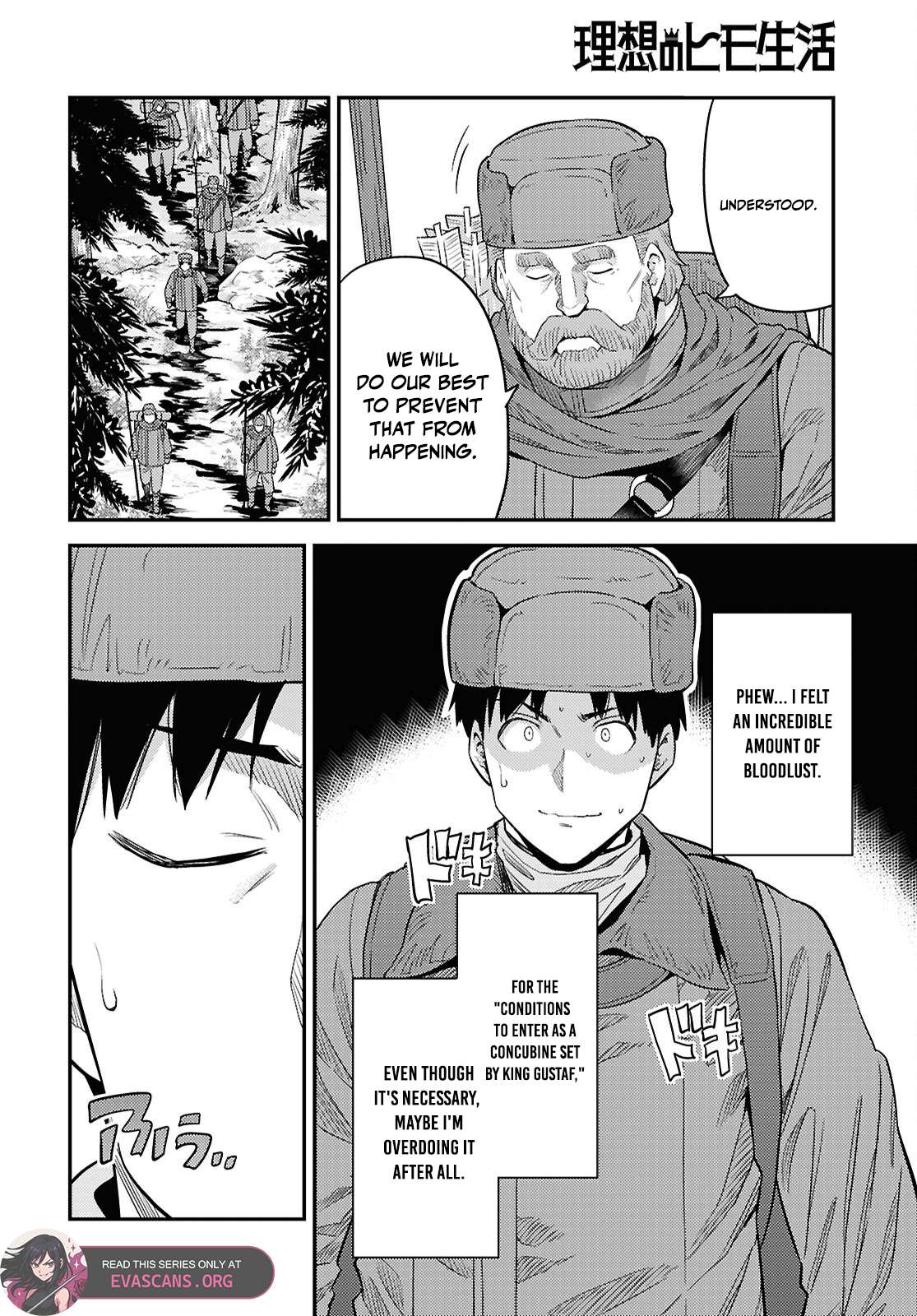 Risou no Himo Seikatsu 16