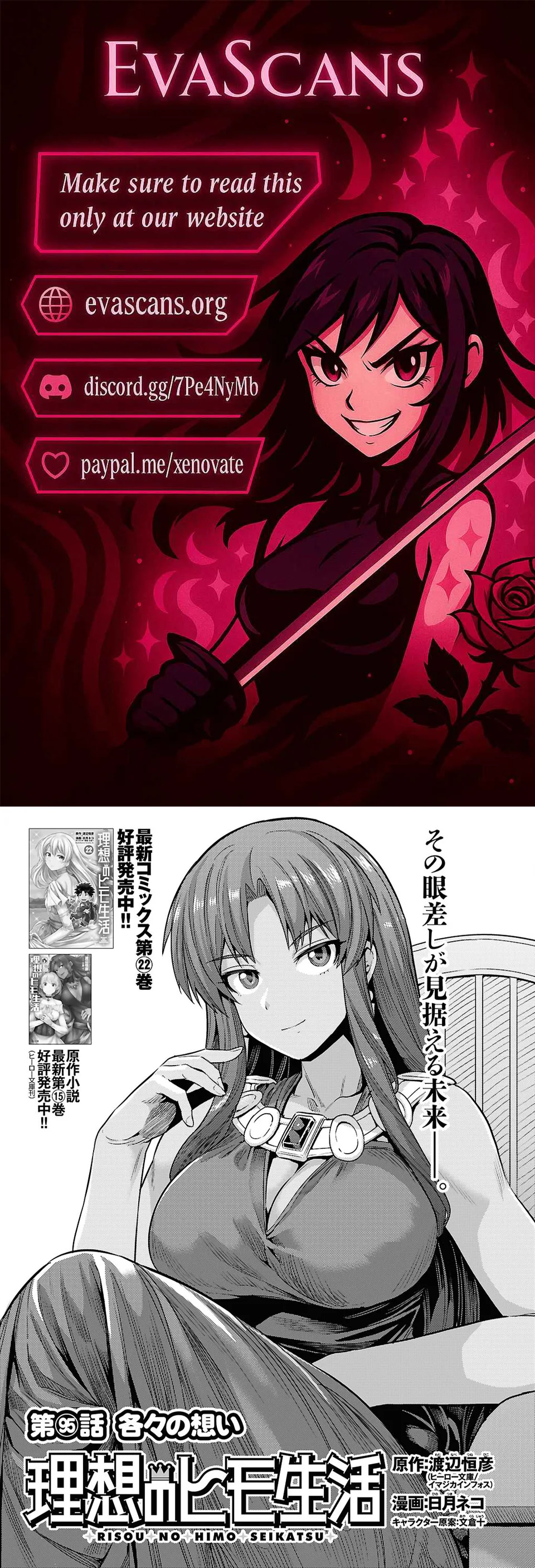 Risou no Himo Seikatsu 1