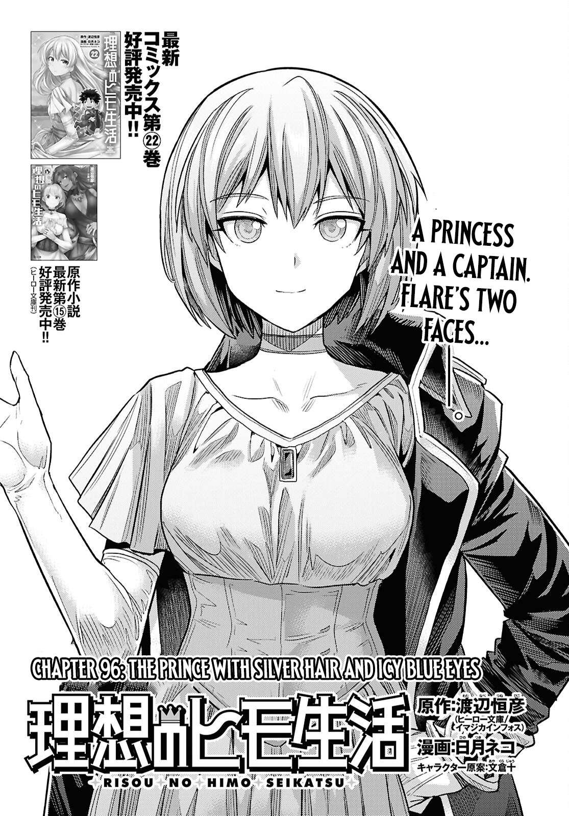 Risou no Himo Seikatsu 2