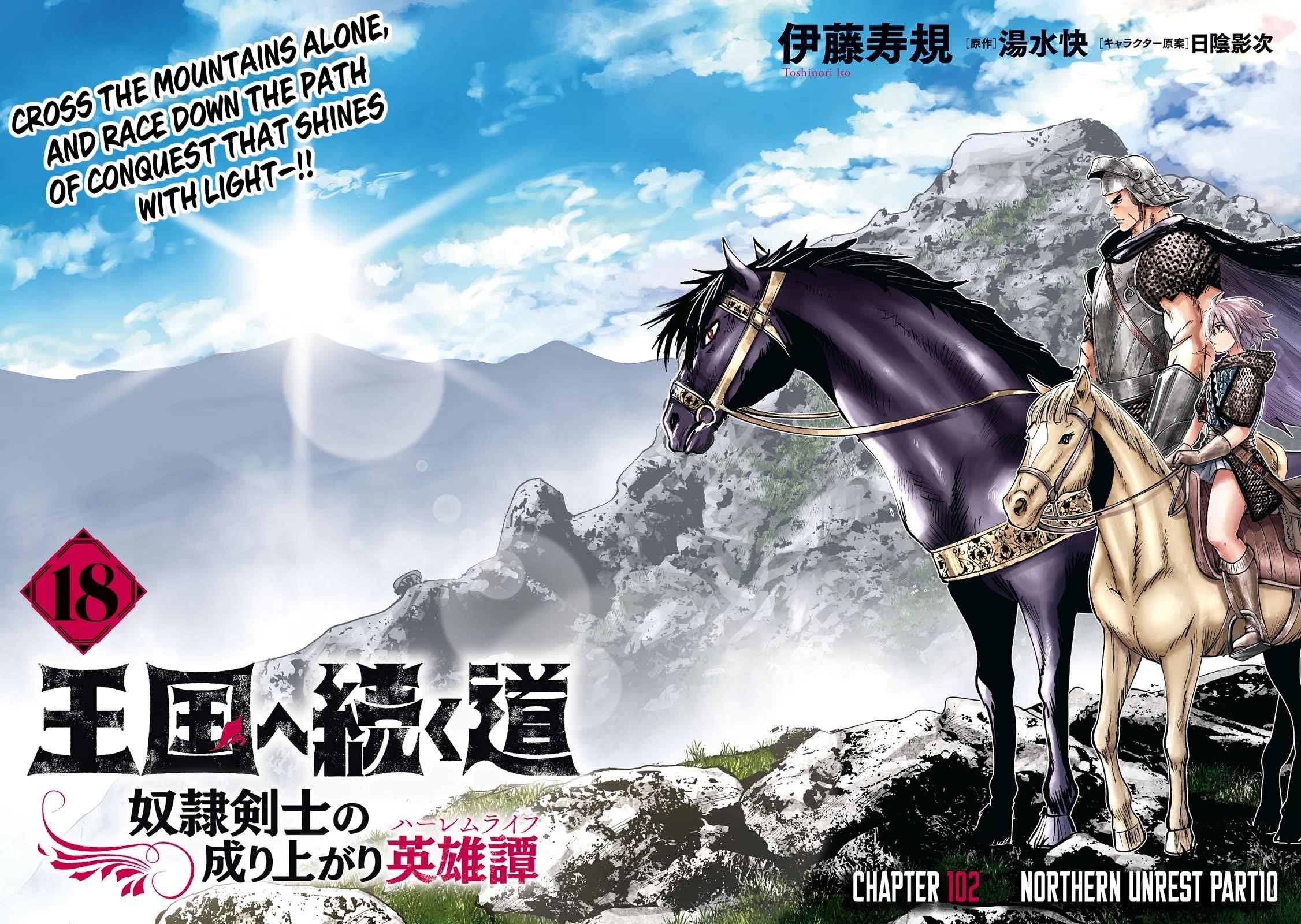 Road to Kingdom 5
