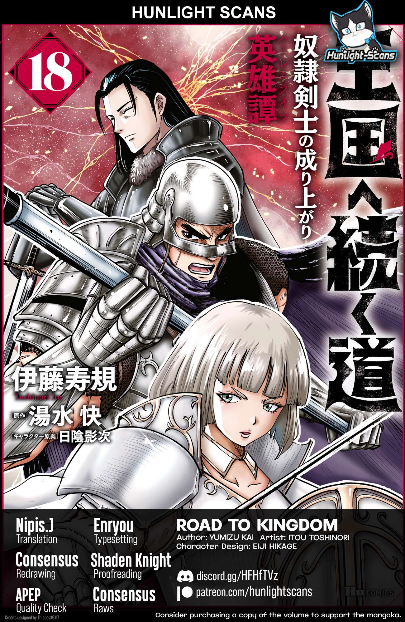 Road to Kingdom 1