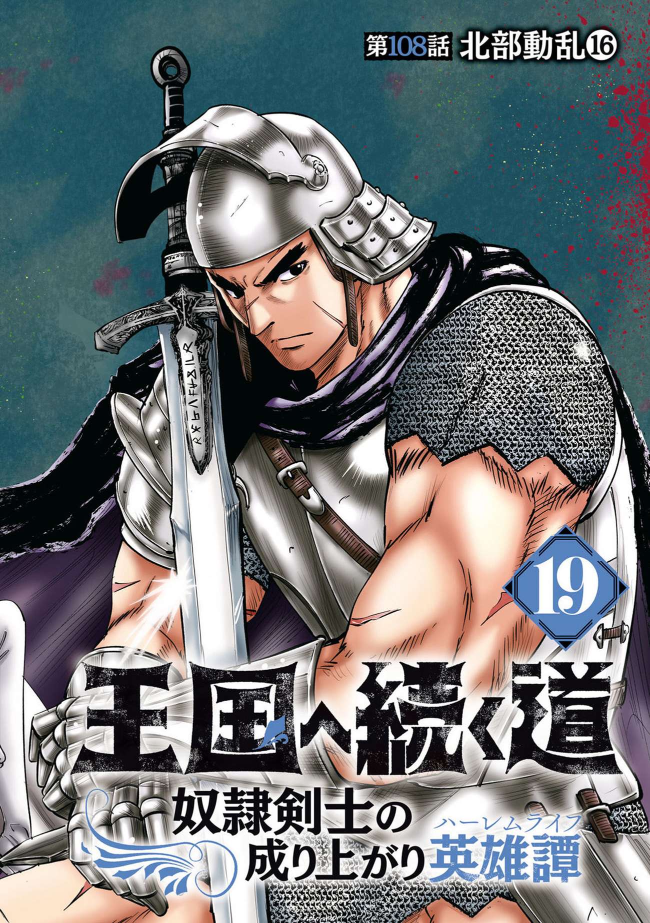 Road to Kingdom 5