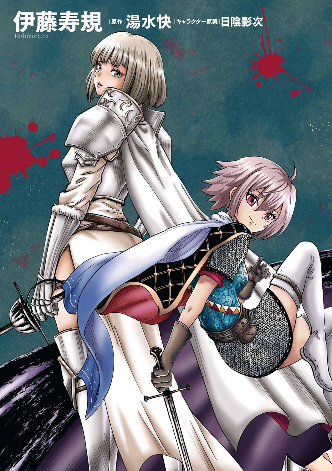 Road to Kingdom 6