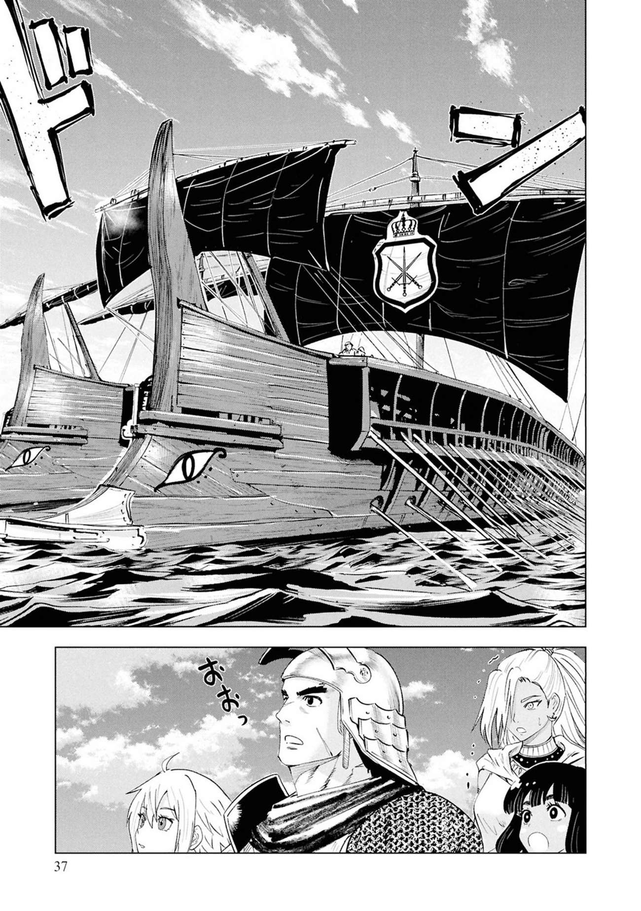 Road to Kingdom 7