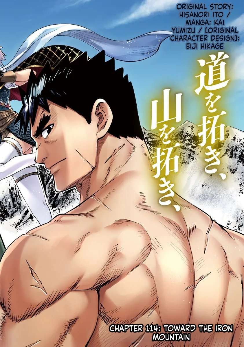 Road to Kingdom 2