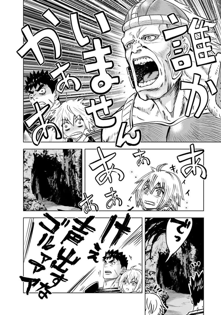 Road to Kingdom 4