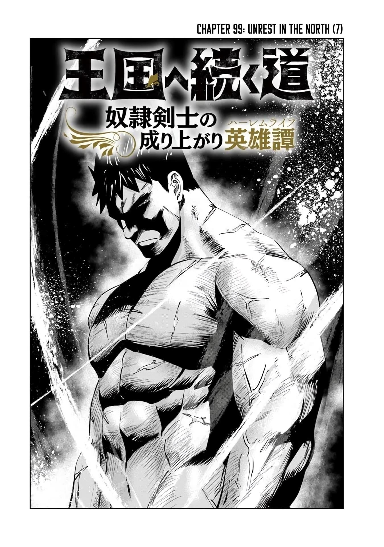 Road to Kingdom 2