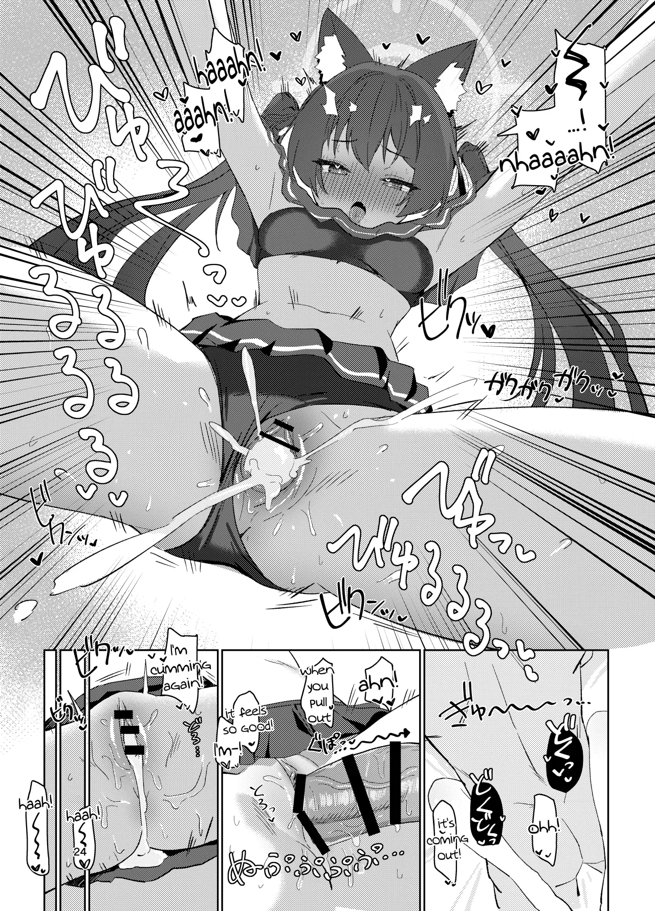 Ro~do Shi su! 23