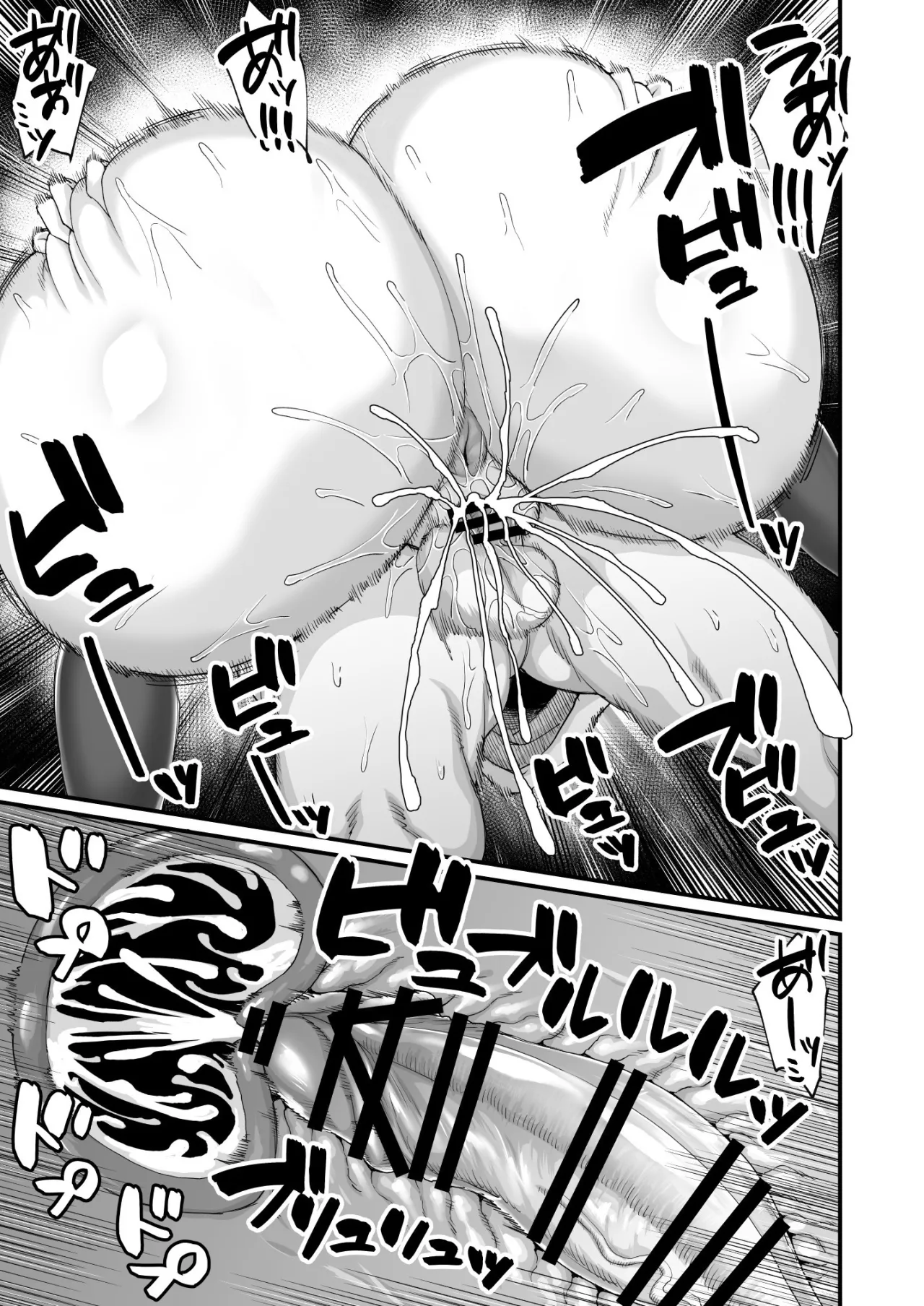 Rojiura Shounen no Nikuana 49
