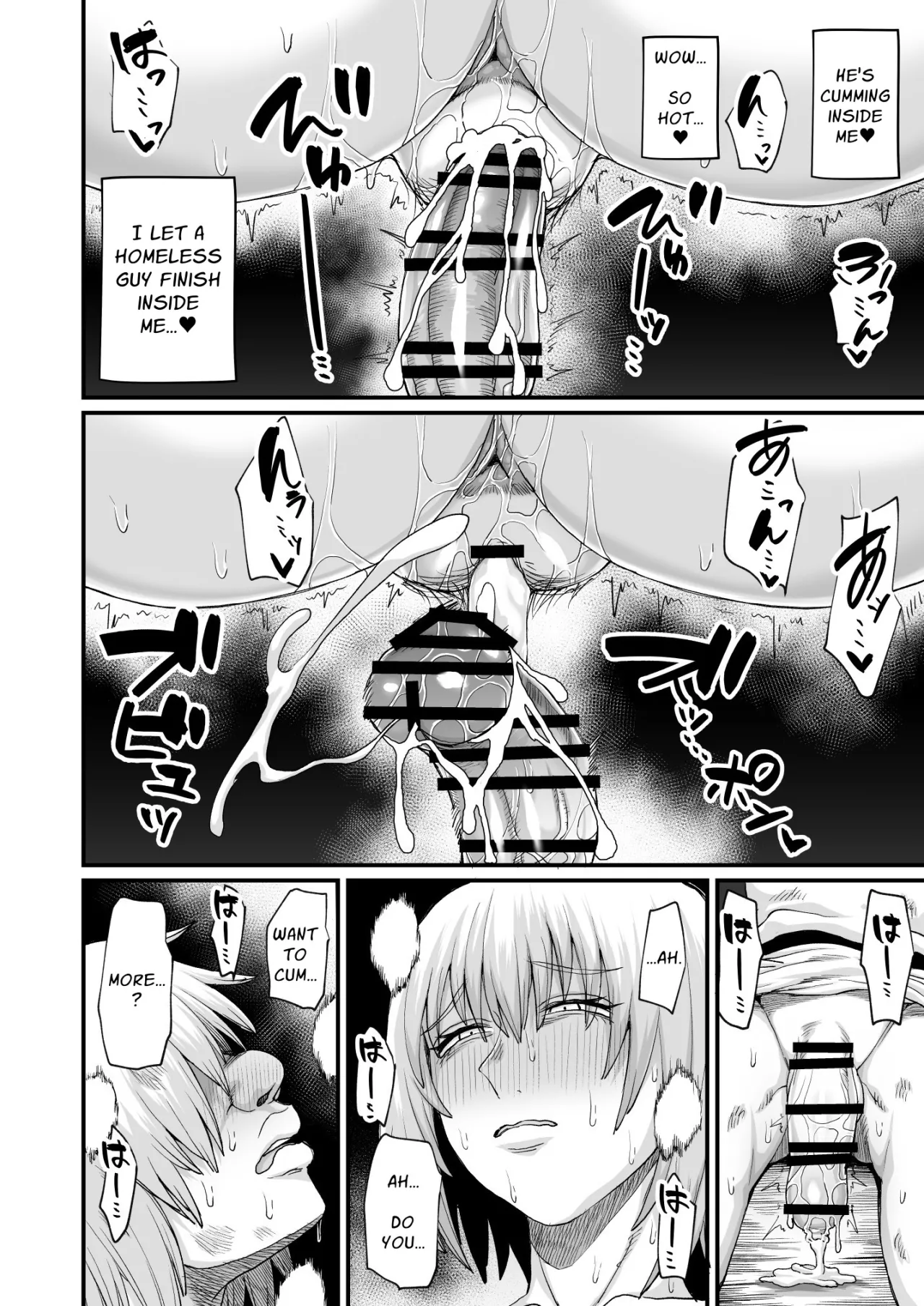 Rojiura Shounen no Nikuana 50
