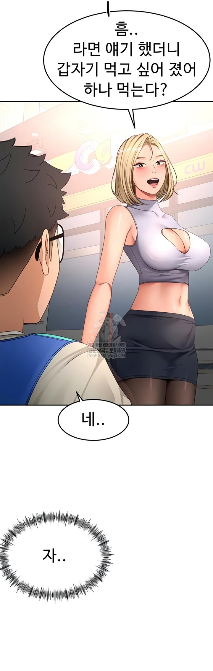 Rooftop Sex King Raw 15