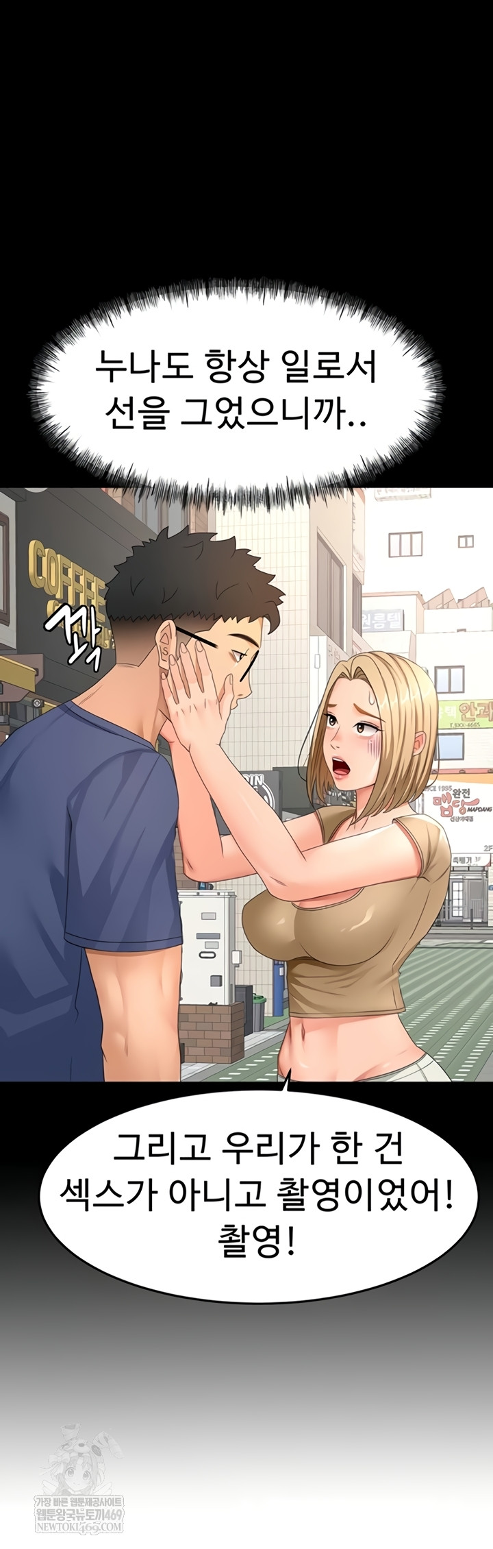 Rooftop Sex King Raw 18