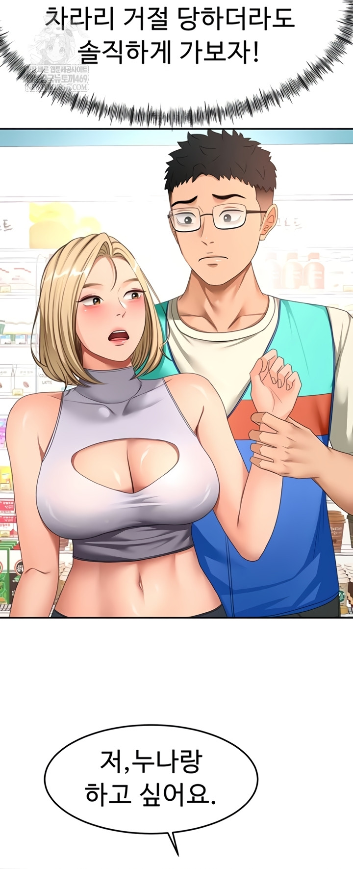 Rooftop Sex King Raw 33