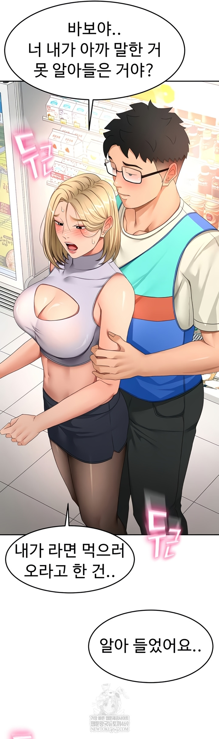 Rooftop Sex King Raw 36