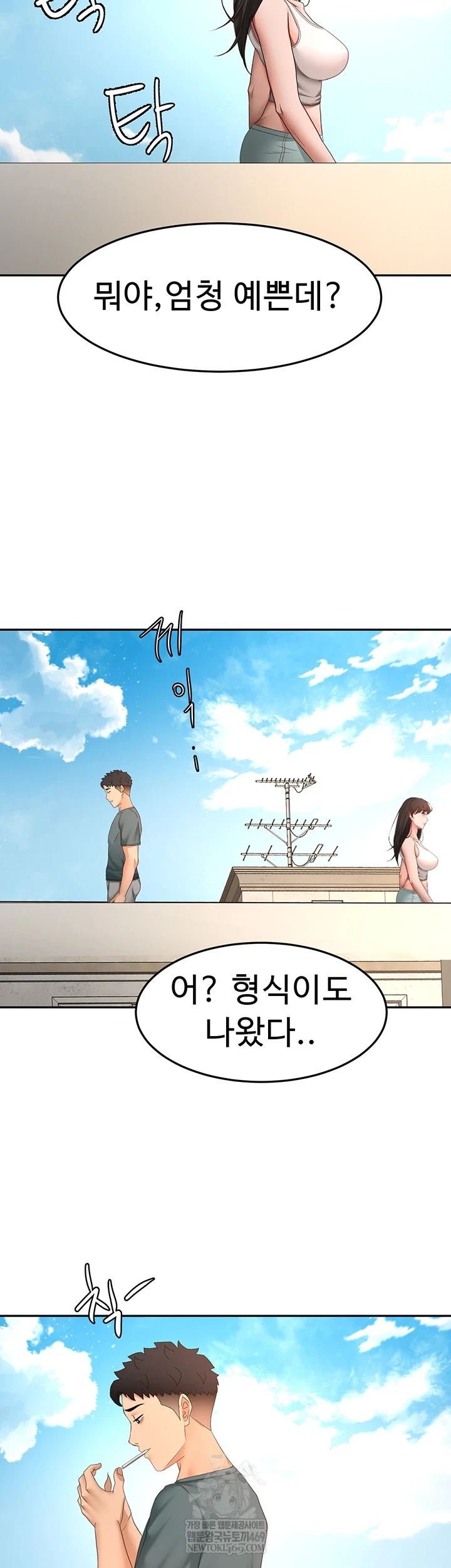 Rooftop Sex King Raw 14