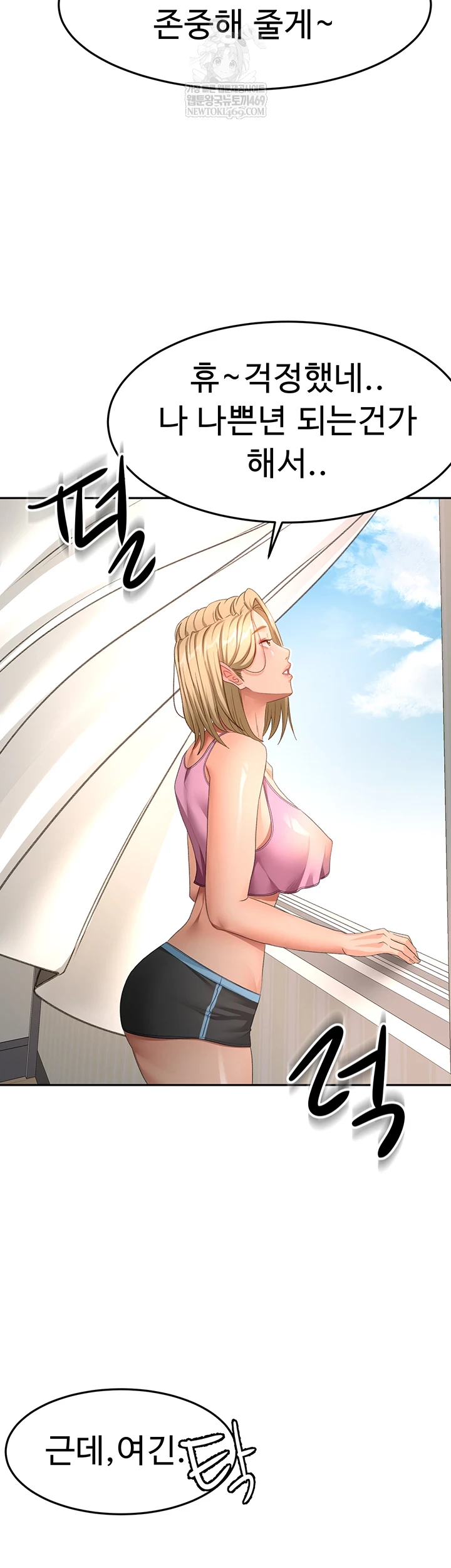 Rooftop Sex King Raw 44