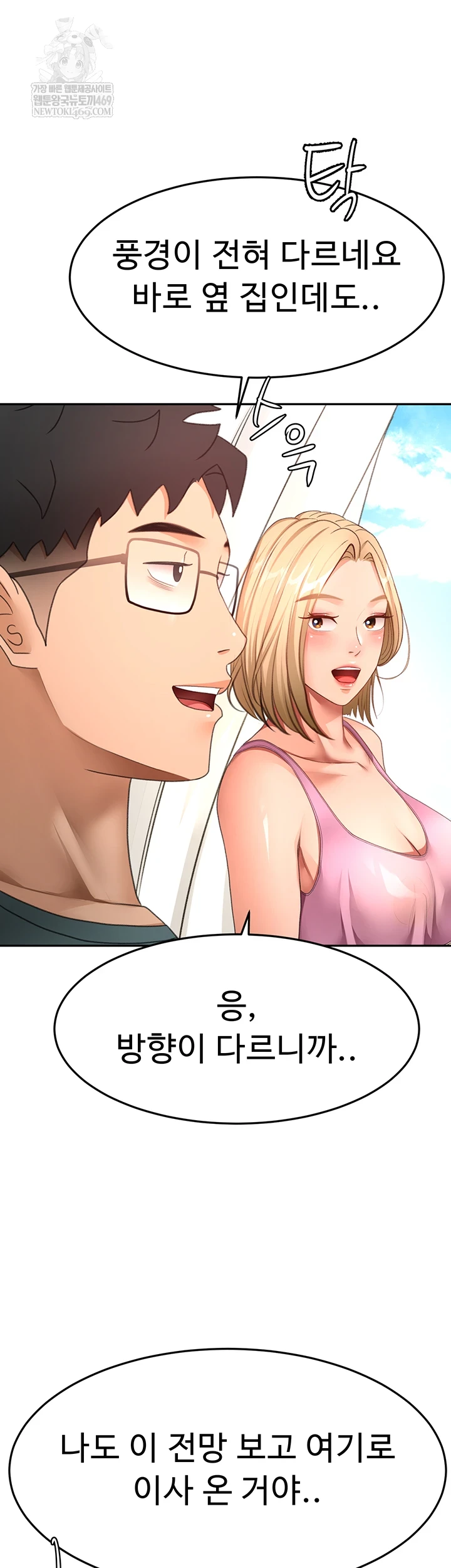 Rooftop Sex King Raw 45