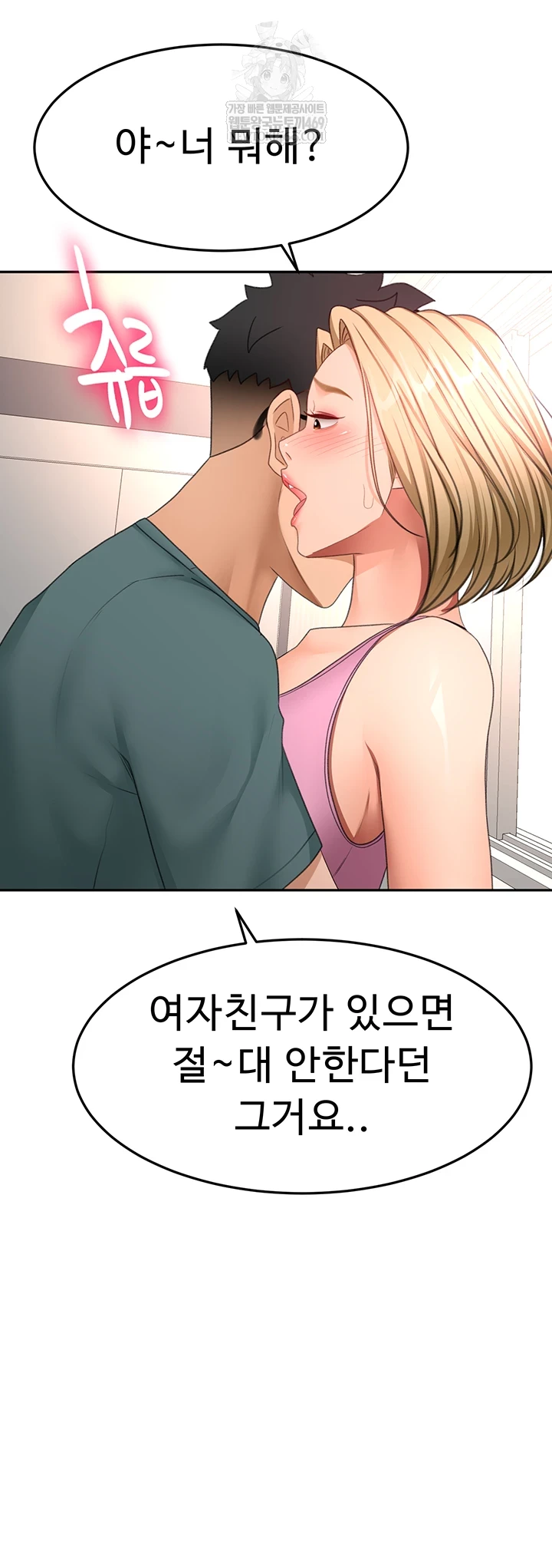 Rooftop Sex King Raw 48