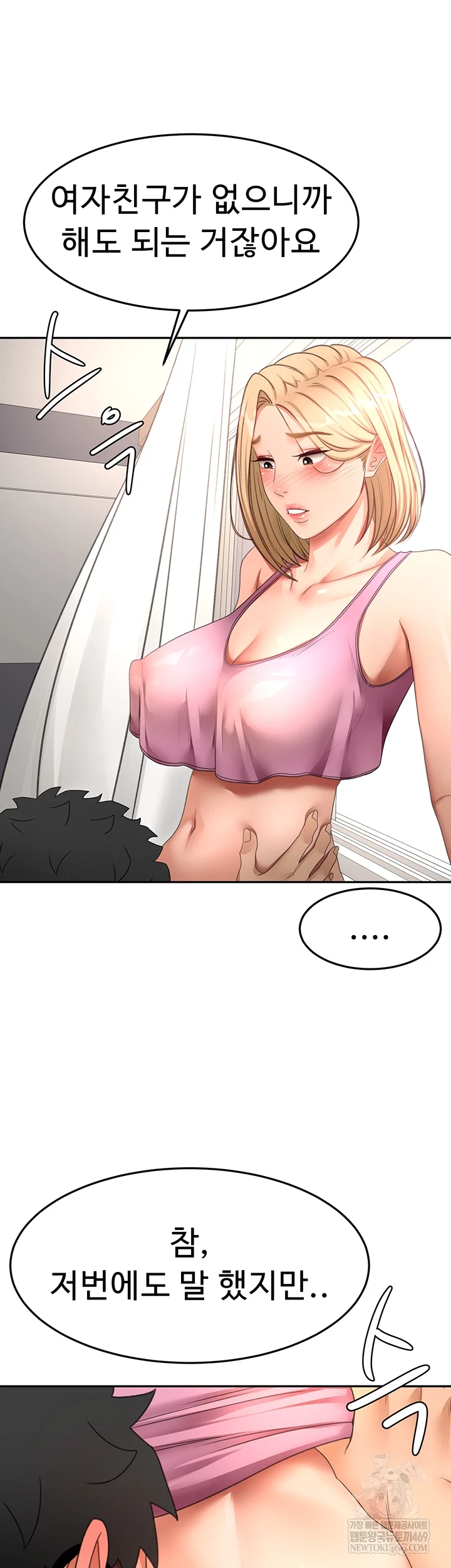 Rooftop Sex King Raw 51