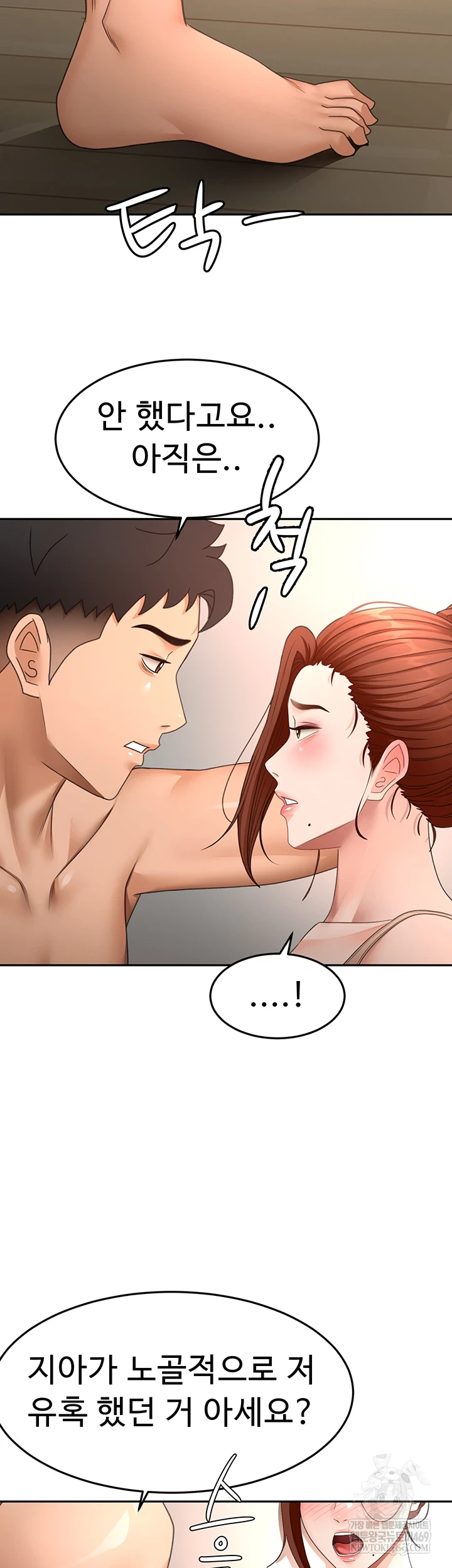 Rooftop Sex King Raw 18