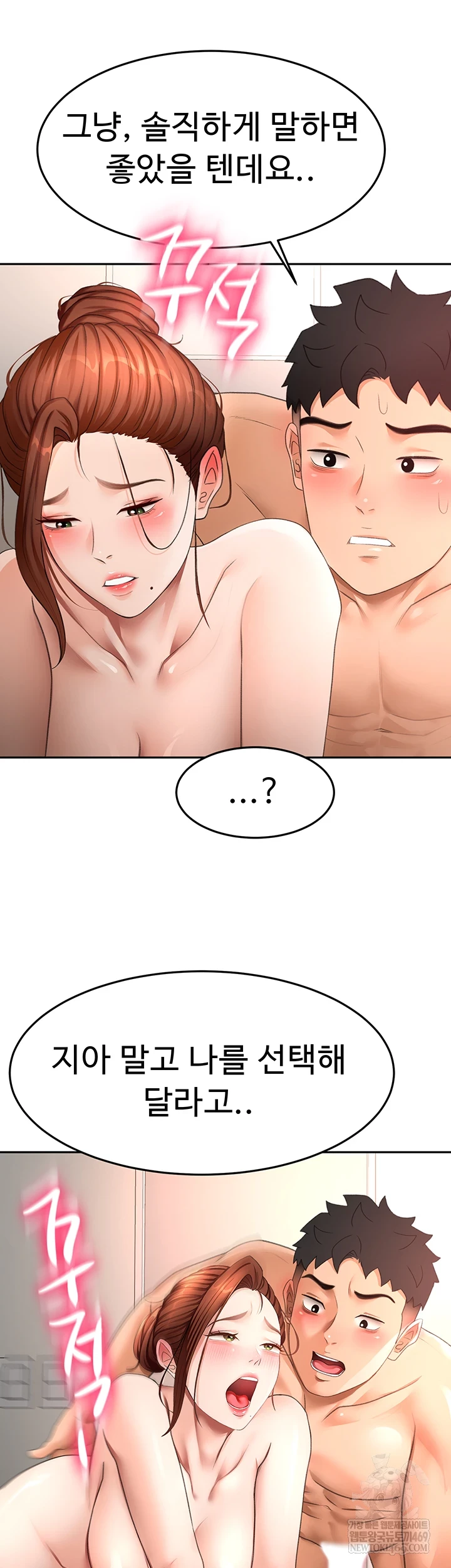 Rooftop Sex King Raw 45
