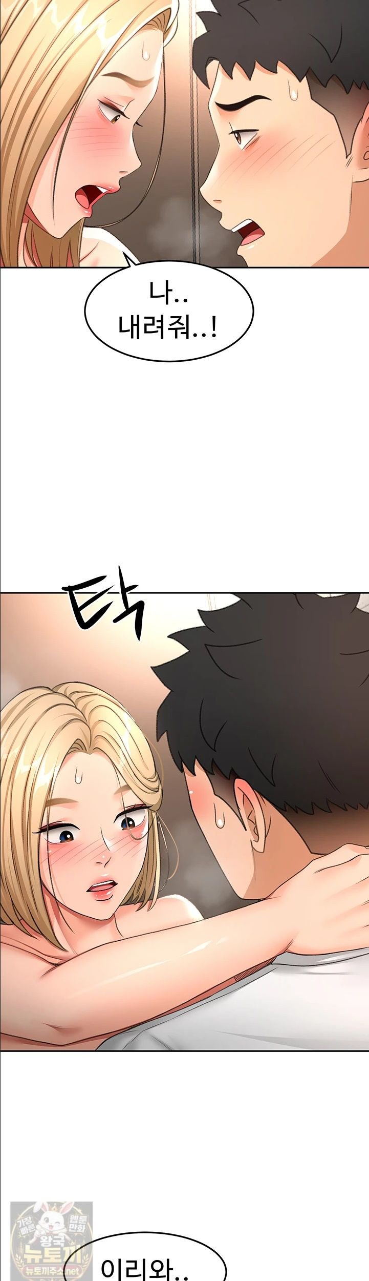 Rooftop Sex King Raw 14