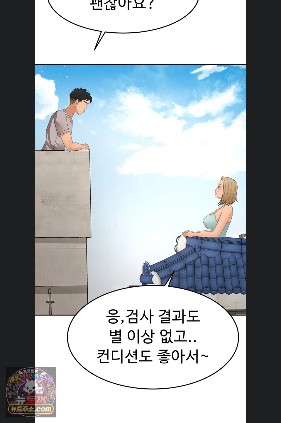 Rooftop Sex King Raw 57