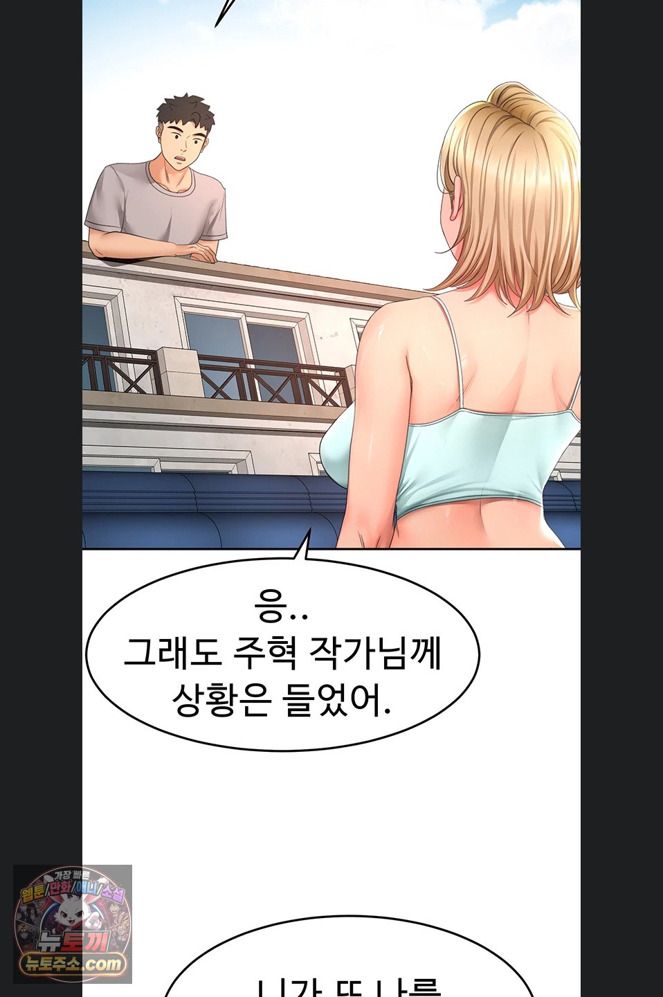 Rooftop Sex King Raw 60