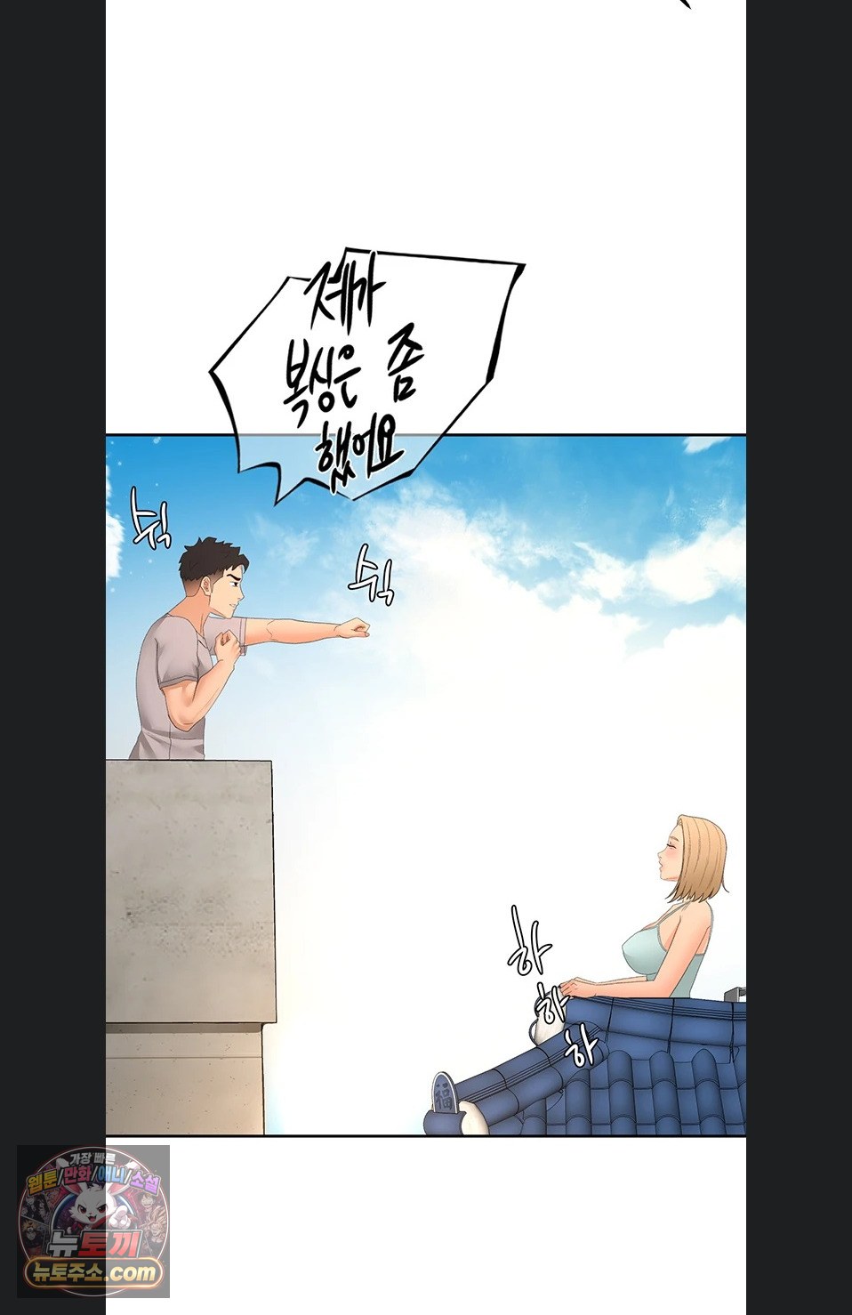 Rooftop Sex King Raw 63