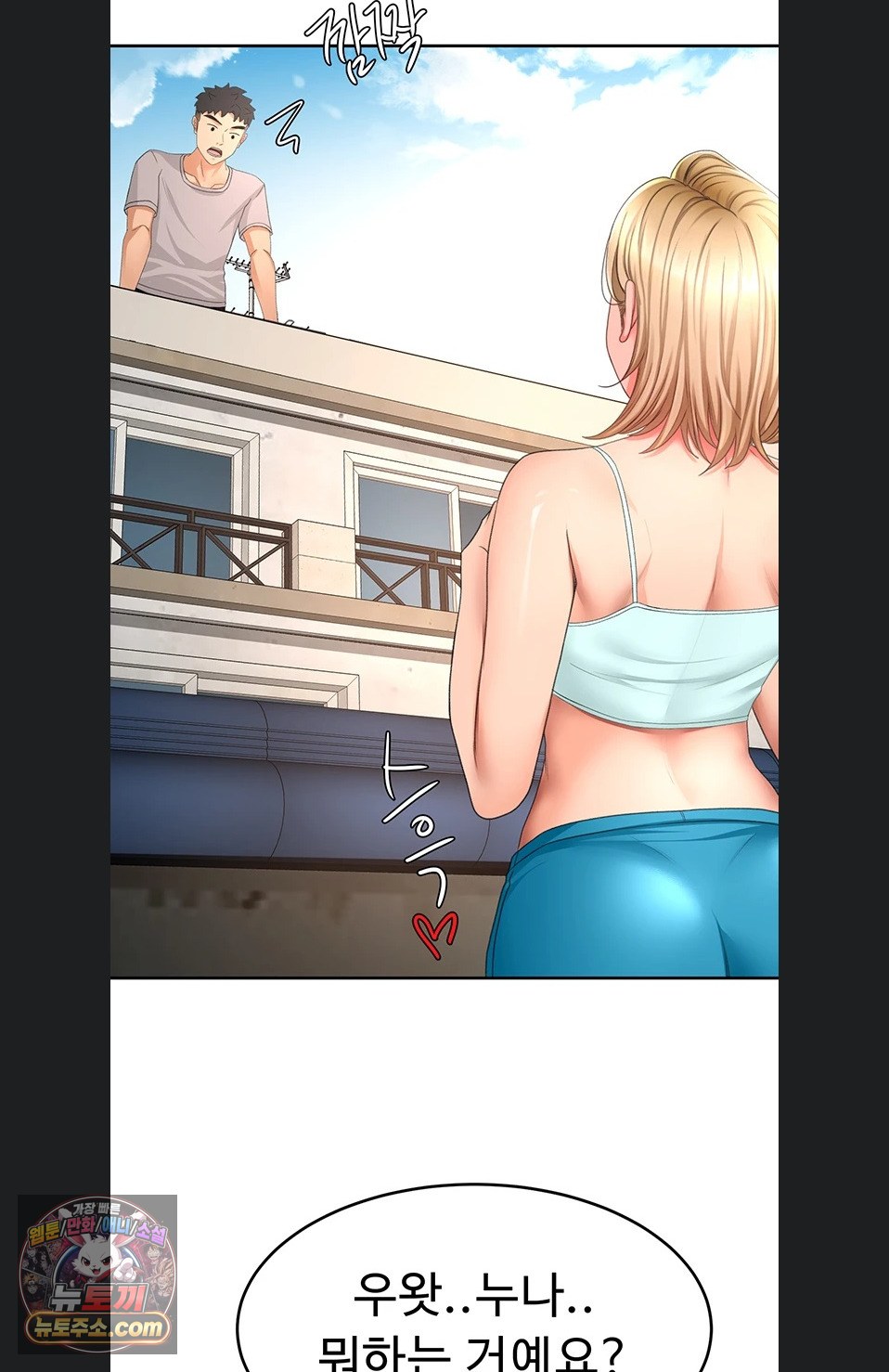 Rooftop Sex King Raw 68