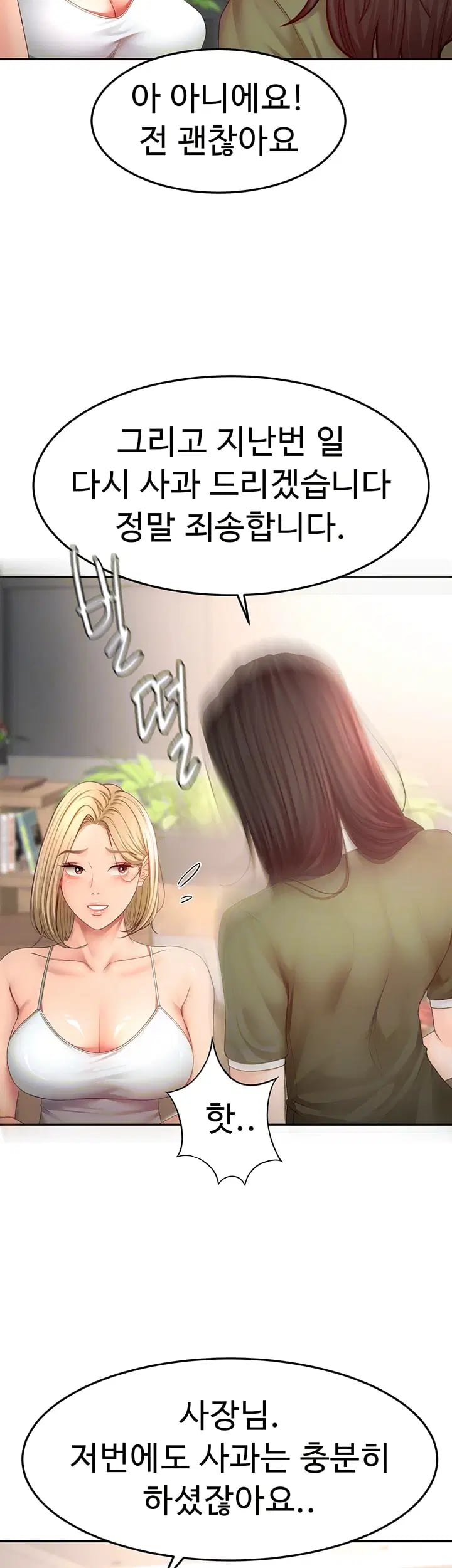 Rooftop Sex King Raw 14