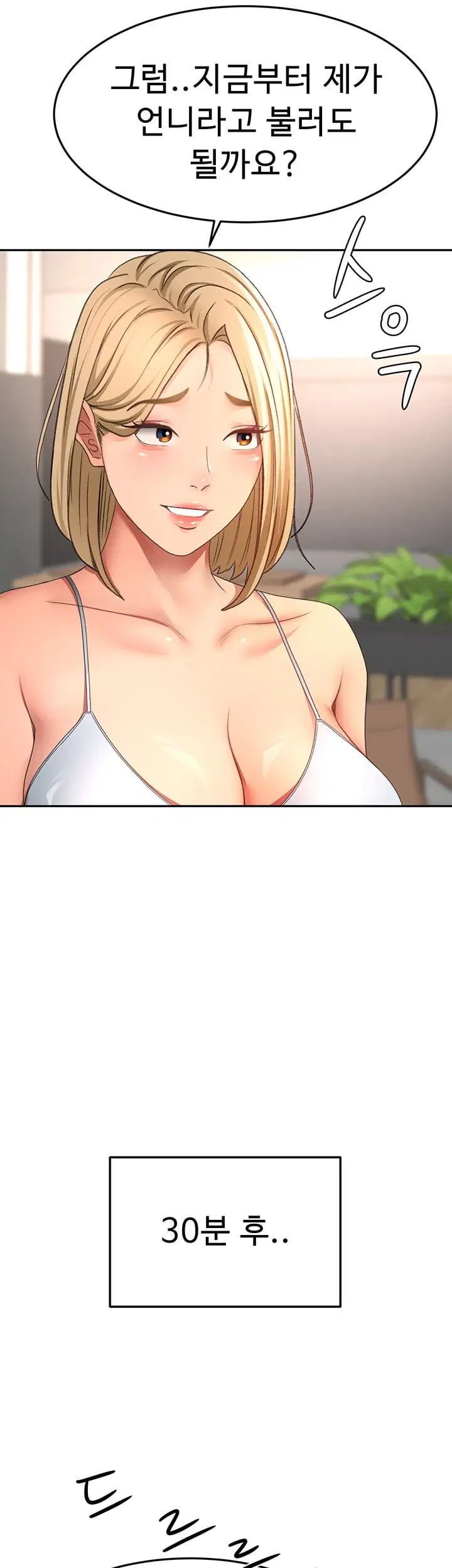 Rooftop Sex King Raw 18