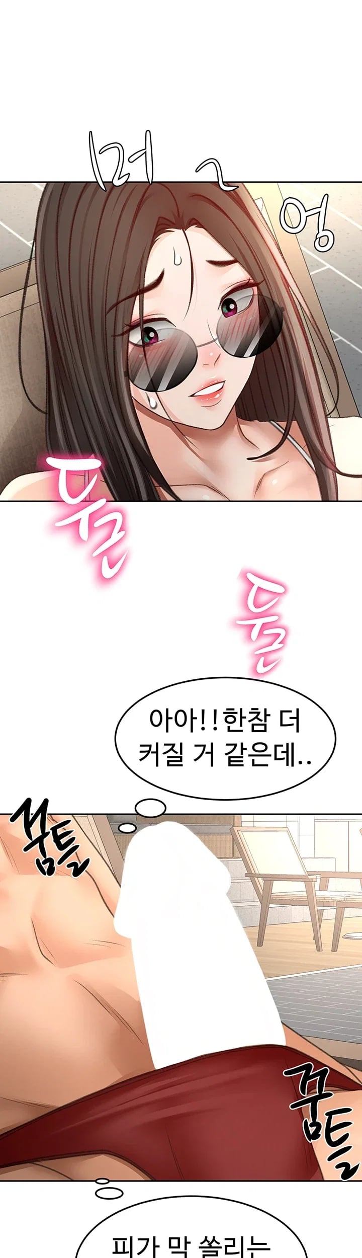 Rooftop Sex King Raw Chapter 87 - Page 12