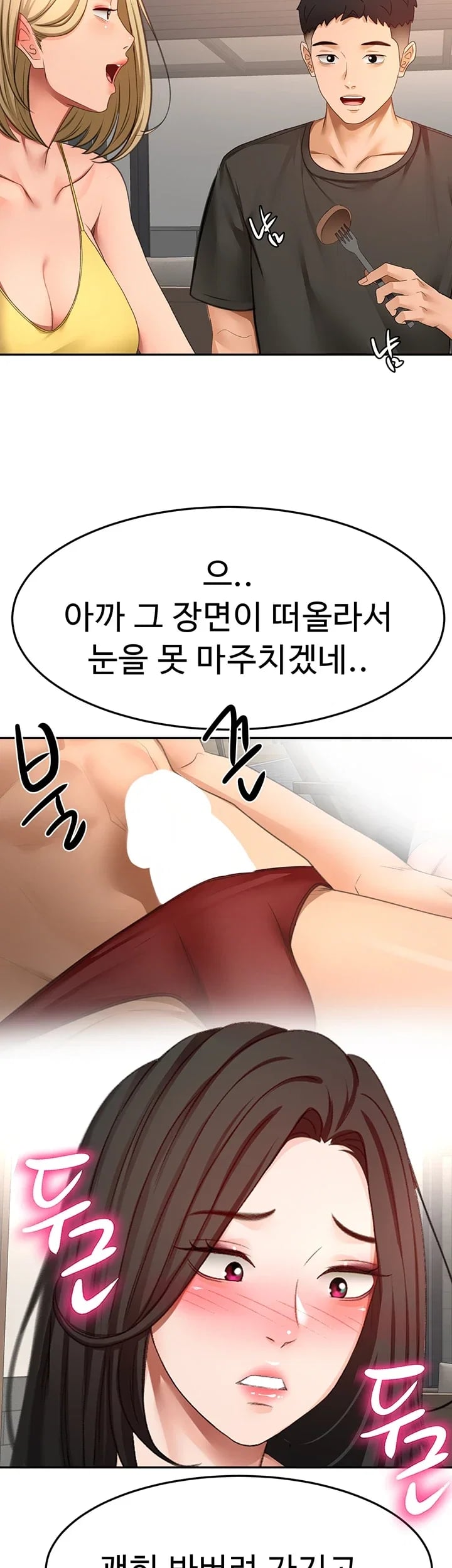 Rooftop Sex King Raw Chapter 87 - Page 21