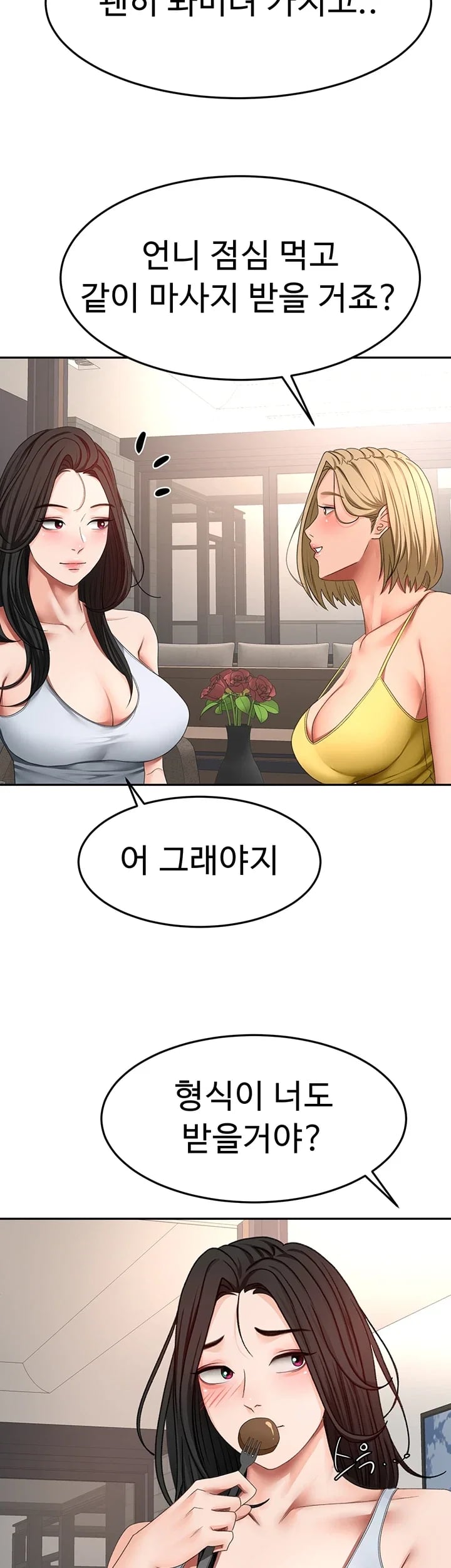 Rooftop Sex King Raw Chapter 87 - Page 22