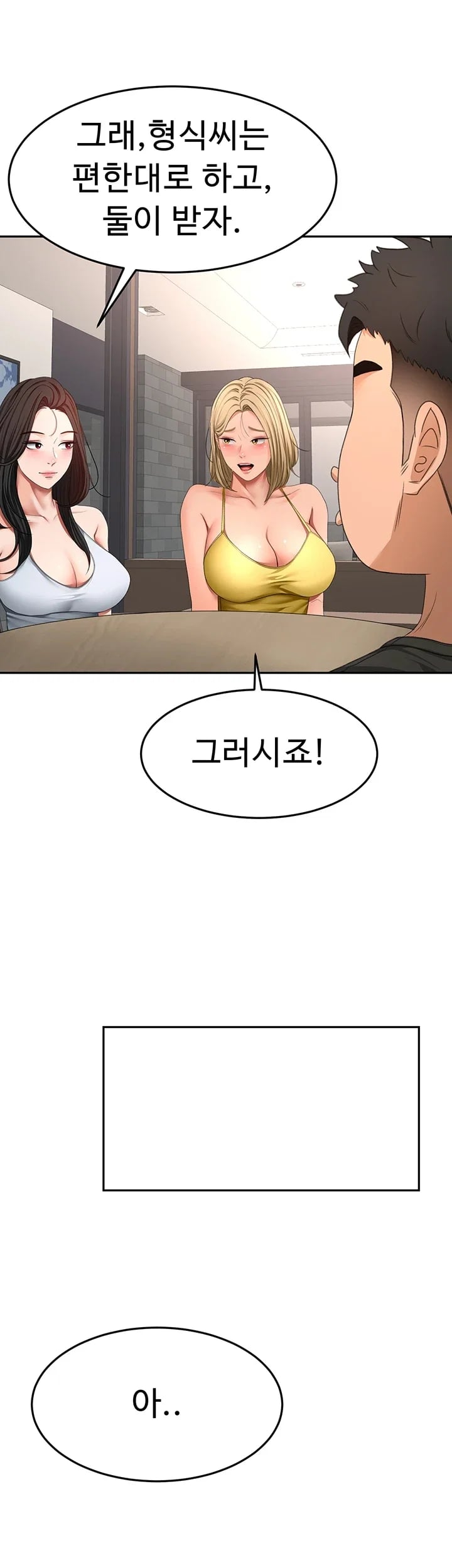 Rooftop Sex King Raw Chapter 87 - Page 24