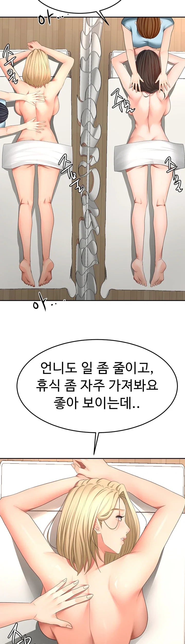 Rooftop Sex King Raw Chapter 87 - Page 26