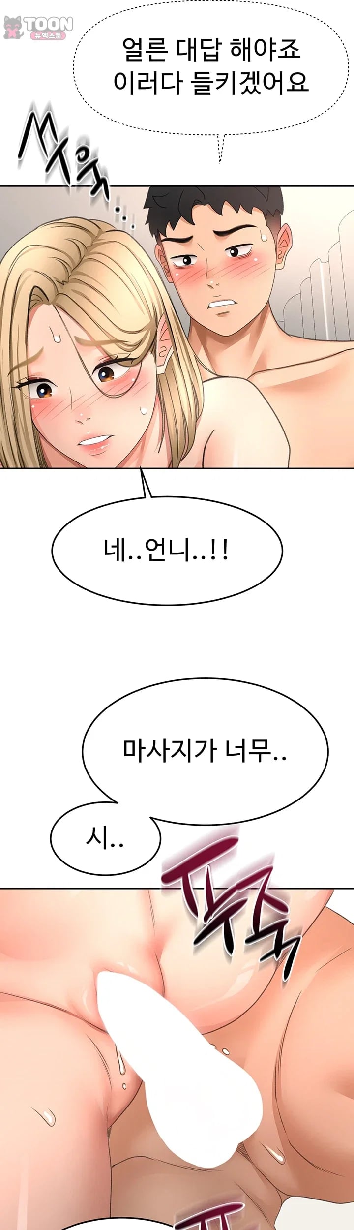 Rooftop Sex King Raw Chapter 87 - Page 43