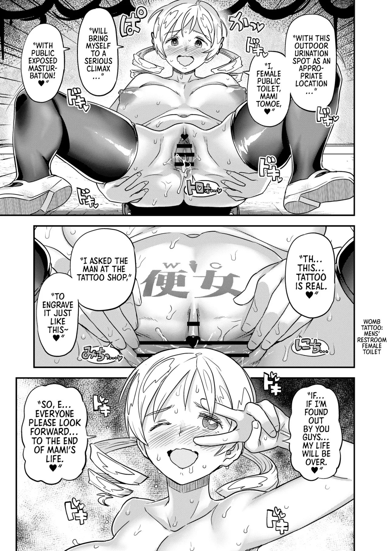 Roshutsu Chikan Masukaki Benjo 11