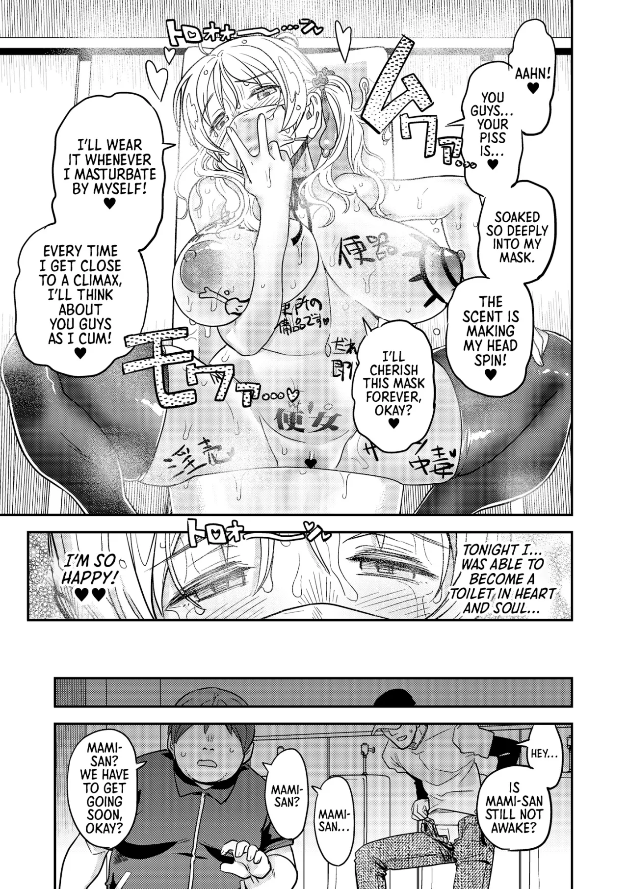 Roshutsu Chikan Masukaki Benjo 41