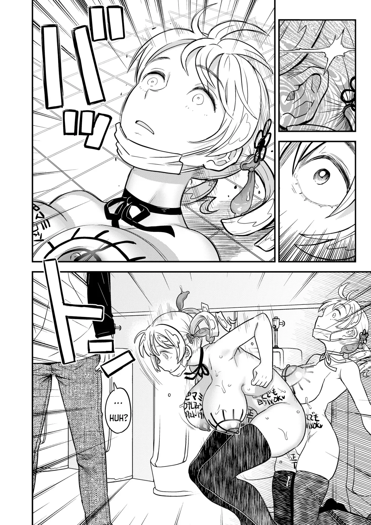 Roshutsu Chikan Masukaki Benjo 42