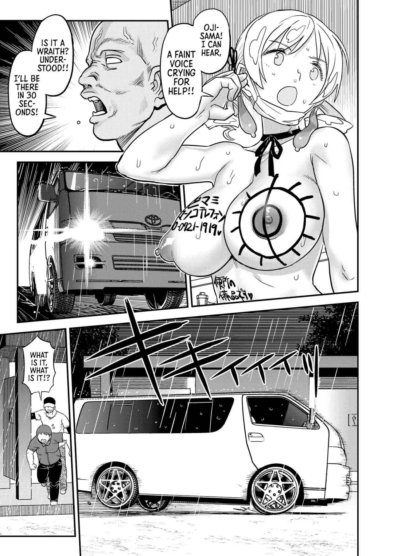 Roshutsu Chikan Masukaki Benjo 43