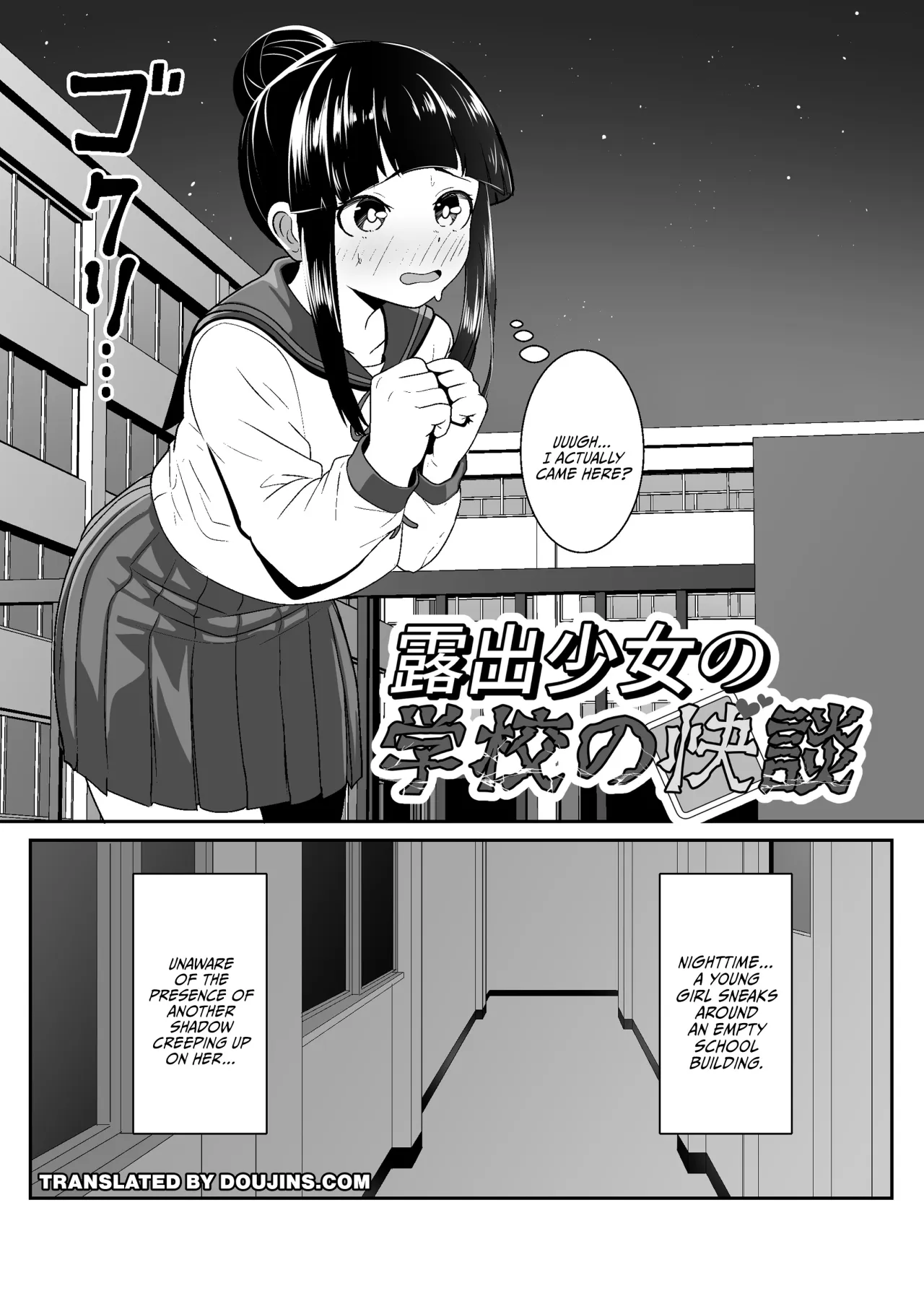 Roshutsu Shoujo no Gakkou no Kaidan 2