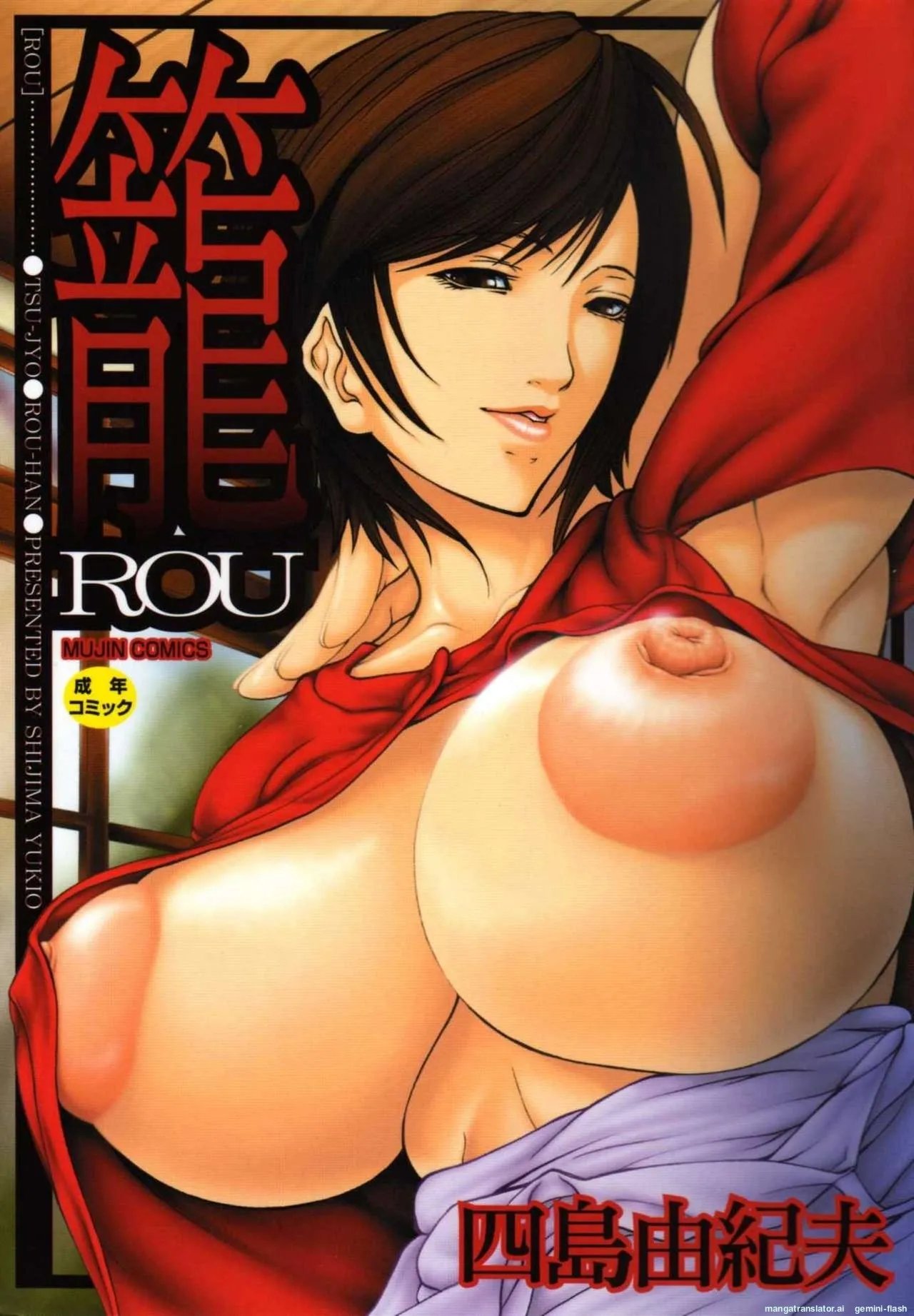 Rou [MTL] 1