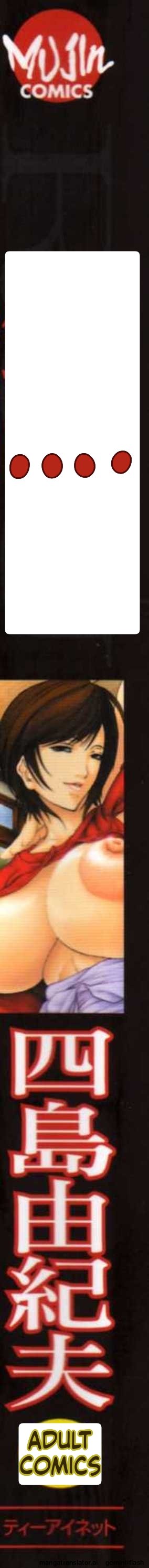 Rou [MTL] 2